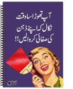 Zehan Ki Safai Notebook