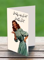 Sajna ki bajnay wali Greeting Card
