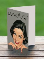 Pasand Nahi Aey Greeting Card