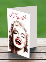 Hansi par nahi phansi Greeting Card
