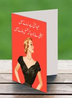 Selfie on Eid Greeting Card