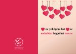 Dil Ne Yeh Kaha Hai Dil Se Greeting Card - Image 5