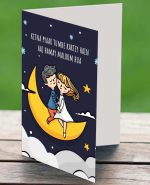 Kitna Pyar Tumhe Greeting Card