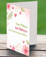 Tum Milayy Greeting Card