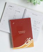 Ramadan Journal