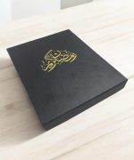 Ramadan Journal - Image 3